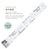 11.13〆【陌墨】マステ maskingtape 浪漫序曲