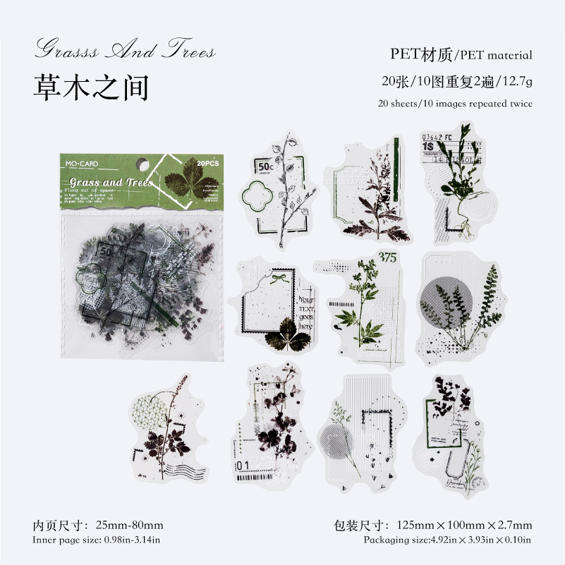 11.13〆【糖诗】シール sticker 朦胧痕迹