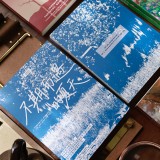 11月発送【壹洱】ノート note 分镜手账本