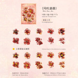 11.13〆【糖诗】シール sticker 繁花之诗