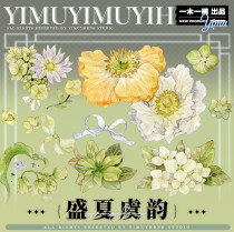 sale 100 【一木一横】マスキングテープ 盛夏虞韵 贝壳光