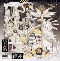 sale 100【冰川】マスキングテープ 陷落神迹 贝壳光