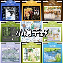 5m cut 11.28〆【12月末発送】maskingtape マステ 小隐于野