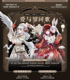 sale S5【studiovi】マスキングテープ 爱与罪同歌 贝壳光