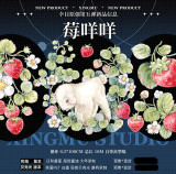 sale 7 【幸目】マスキングテープ 莓咩咩 贝壳光