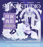 A【shine】マスキングテープ 绮窗夜影 贝壳光 10m