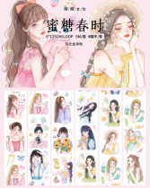 12.5〆12月中発送【醒醒】マステ maskingtape  蜜糖春时