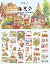 12.5〆12月中発送【醒醒】マステ maskingtape  森友会