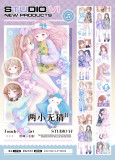 sale 100【studiovi】マスキングテープ 两小无猜2 和纸