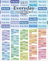 12.5〆12月中発送【醒醒】マステ maskingtape 《Everyday》《每一天》