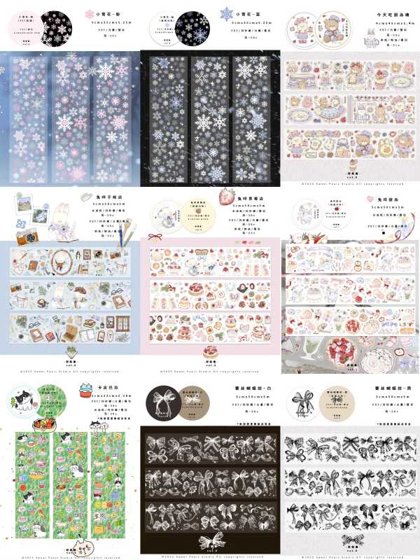 12.6〆【甜梨集】マスキングテープ 贴纸卷