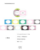 12.6〆【甜梨集】マスキングテープ 拉条