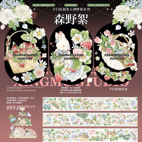 sale S2【幸目】マスキングテープ 森野絮 贝壳光