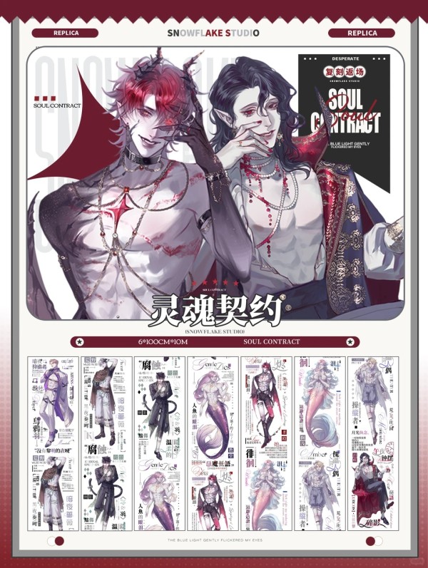 お取り寄せ 12.3〆【Snowflake】マスキングテープ maskingtape 灵魂契约 贝壳光 10M