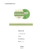 12.6〆【甜梨集】マスキングテープ 拉条