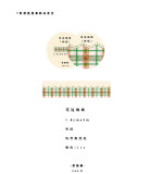 12.6〆【甜梨集】マスキングテープ 拉条