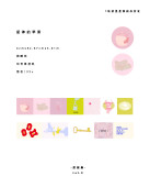 12.6〆【甜梨集】マスキングテープ 拉条