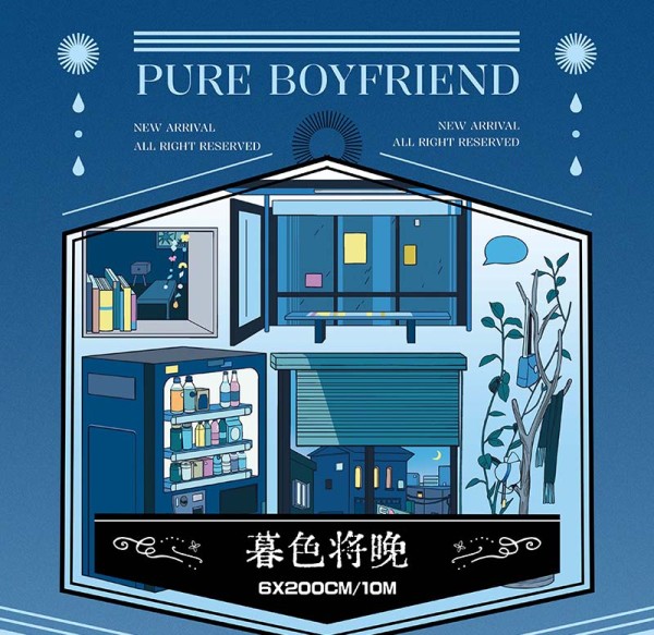 sale 100【纯情男友】 マステ maskingtape 暮色将晚 5m