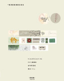 12.6〆【甜梨集】マスキングテープ 拉条