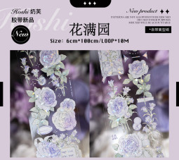 sale 100【hoshi奶芙】 マスキングテープ 花满园【PET贝壳光】