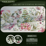 来週発送【花柒所】 マスキングテープ 拾星迹 贝壳光 10m