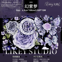 sale B【Likey】マスキングテープ 幻紫梦【PET贝壳光】10m