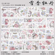 sale 100【自元素】マステ maskingtape 雪香牡丹-