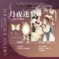 A2【野葵】マスキングテープ 月夜迷梦 亮面PET+白墨+局部水晶10m