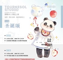 A2【野葵】マスキングテープ 圣诞颂 pet 10m