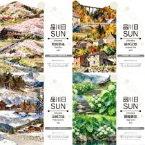 【12月末発送】マスキングテープ maskingtape 品川日 12.10〆