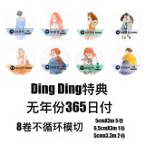 12.25〆 1月発送【Dingding】マステ maskingtape 日付 day by day 透明pet