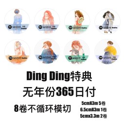 12.25〆 1月発送【Dingding】マステ maskingtape 日付 day by day 透明pet
