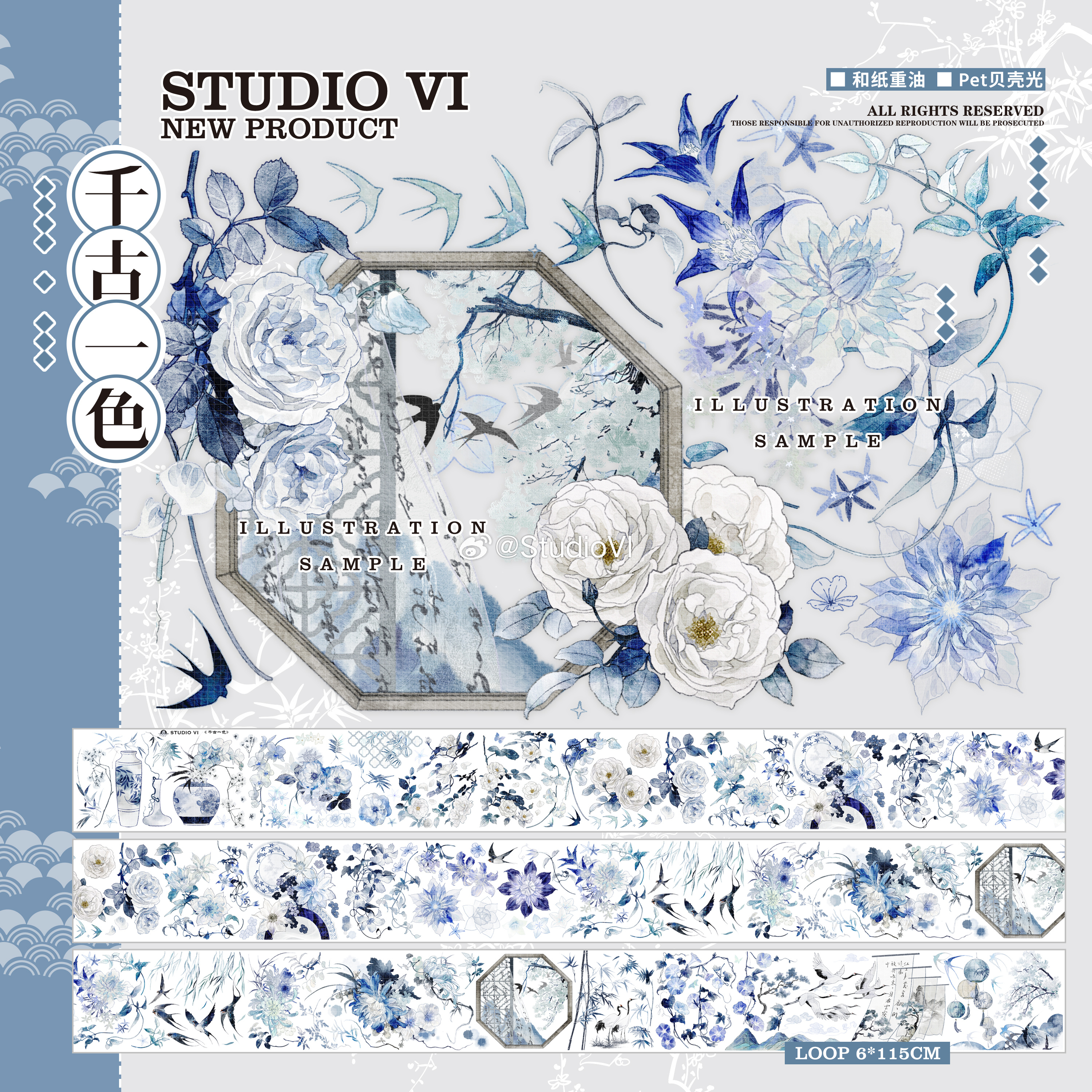 b【studiovi】マスキングテープ maskingtape 千古一色 贝壳光