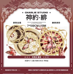 sale【茶犁】 マスキングテープ 神约绯  贝壳光 10m