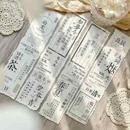 12月発送【甜橙】マステ maskingtape 春夏拾光