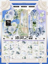 sale 100【小王纸】マスキングテープ 沐灵之森 贝壳光