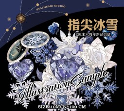 sale S5【E厘米】マスキングテープ 指尖冰雪 贝壳光