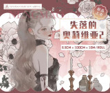 B【能猫日记】マスキングテープ 失落的奥利维亚2