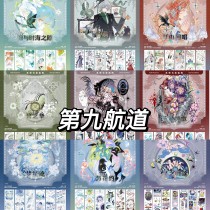 loop cut【1月末発送】マスキングテープ maskingtape 第九航道 12.23〆