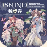 sale 5【shine】マスキングテープ 独步春 10m
