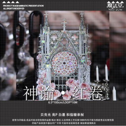 sale 100【魔法堂】マステ 魔法堂 神谕红卷