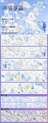 sale 100【梧桐鹿】マスキングテープ maskingtape 冰雪梦露 水晶pet