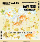 sale 100【shine】マステ maskingtape 秋日序章