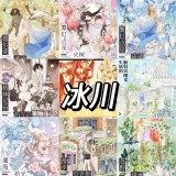 【3月発送】maskingtape マステ 冰川 2.5〆