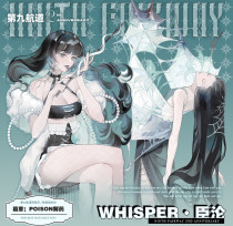 お問い合わせ【第九航道】マスキングテープ Whisper臣沦 贝壳光