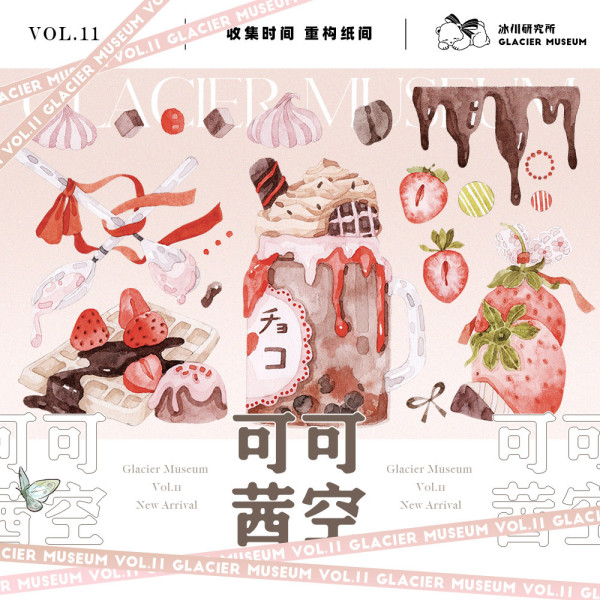 sale C【冰川】マスキングテープ 可可茜空 水晶