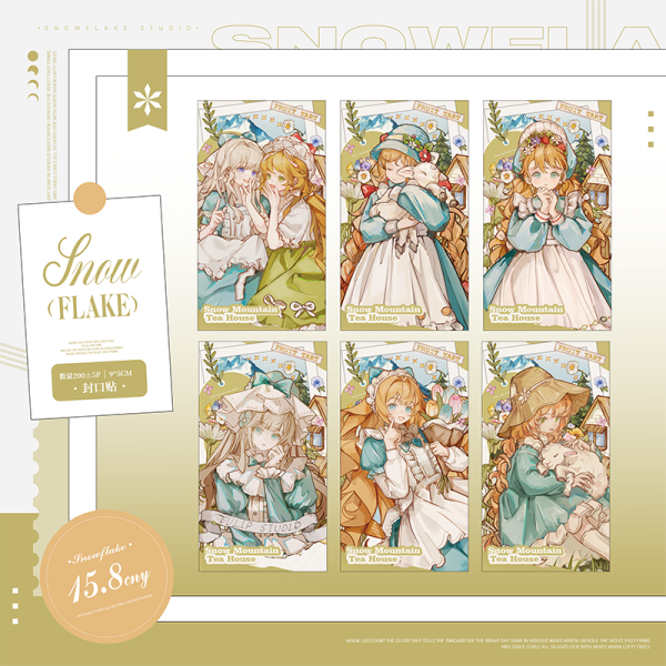 4月下発送【Snowflake】シール sticker 3.3〆
