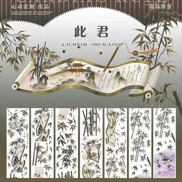 sale 100【心动法则】マステ maskingtape 此君 pet