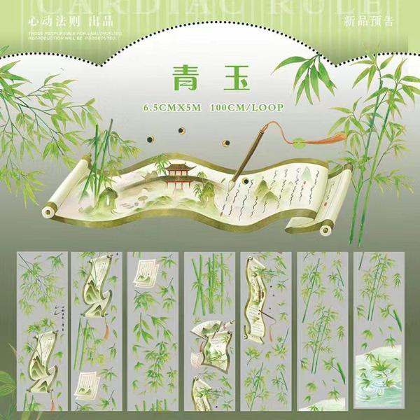 sale 100【心动法则】マステ maskingtape 青玉 pet