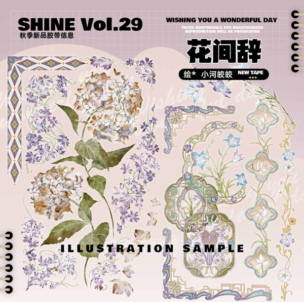 sale 100【shine 】マスキングテープ maskingtape 花间辞